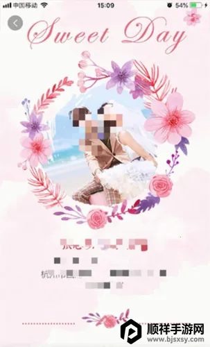 婚礼记2026官方最新版本 婚礼记2026官方最新版本