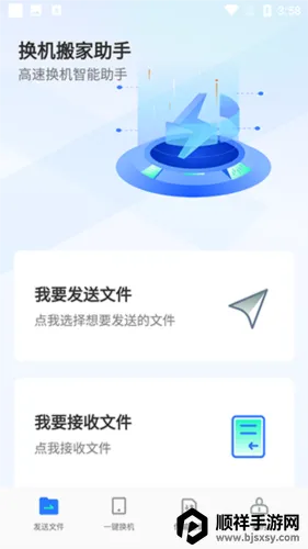 �ֻ���������app�����ֻ���