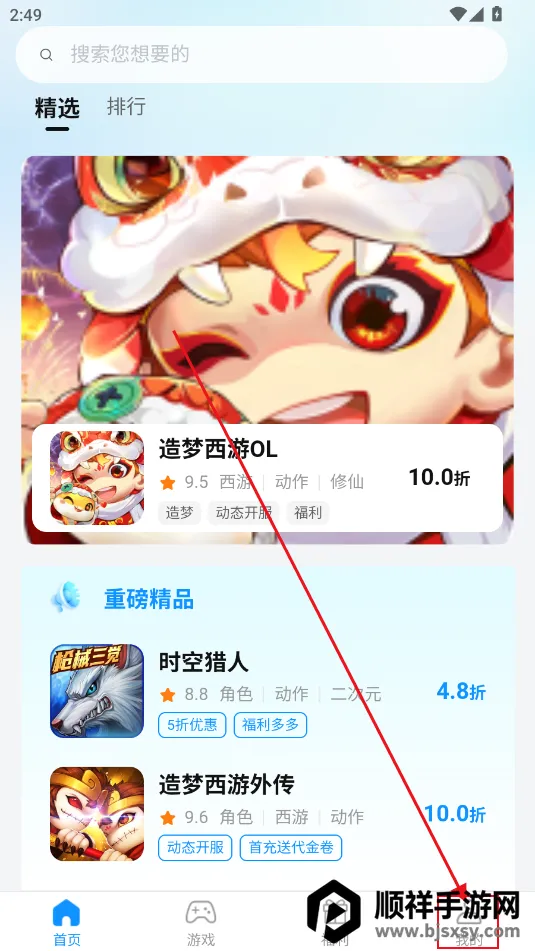 青灵游戏盒子 青灵游戏盒子