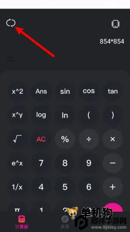 随身计算器2026官方最新版本 随身计算器2026官方最新版本