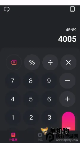 随身计算器2026官方最新版本 随身计算器2026官方最新版本