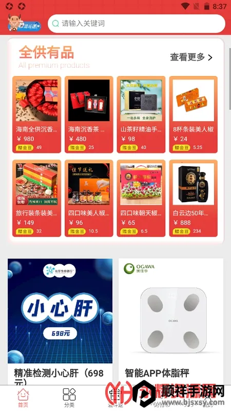 中厦全供 中厦全供