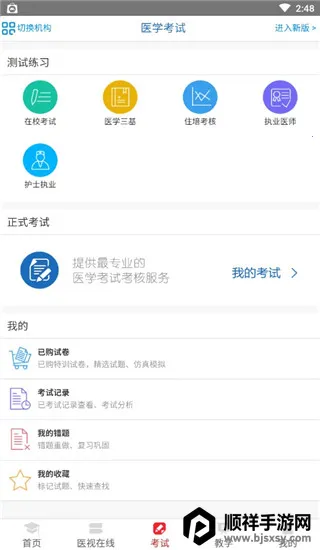 医学电子书包2026最新版本 医学电子书包2026最新版本