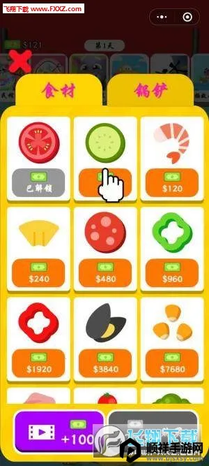 Pizzaiolo最新手机版 Pizzaiolo最新手机版