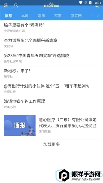 集芳阁云搜2026最新版本 集芳阁云搜2026最新版本