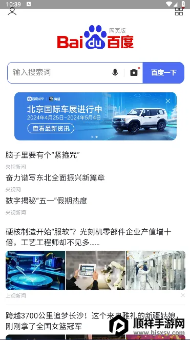 集芳阁云搜2026最新版本 集芳阁云搜2026最新版本