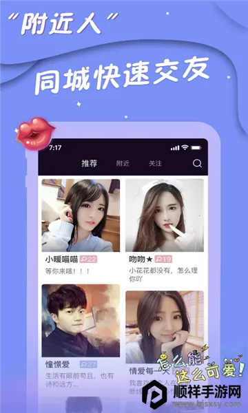 陌往交友 陌往交友
