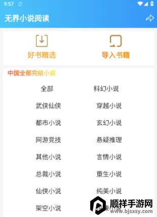 �޽�С˵�Ķ�