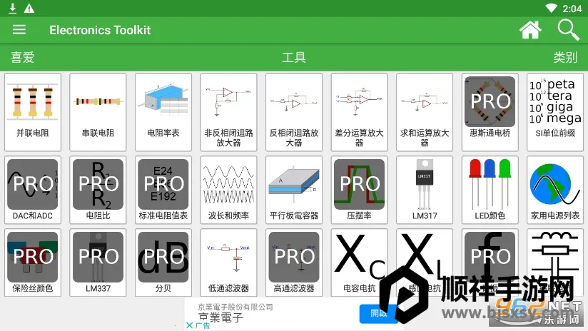 ���ӹ�����