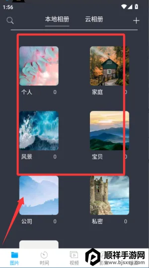 蓝鹤相册管家2026下载安装 蓝鹤相册管家2026下载安装