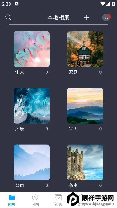 蓝鹤相册管家2026下载安装 蓝鹤相册管家2026下载安装