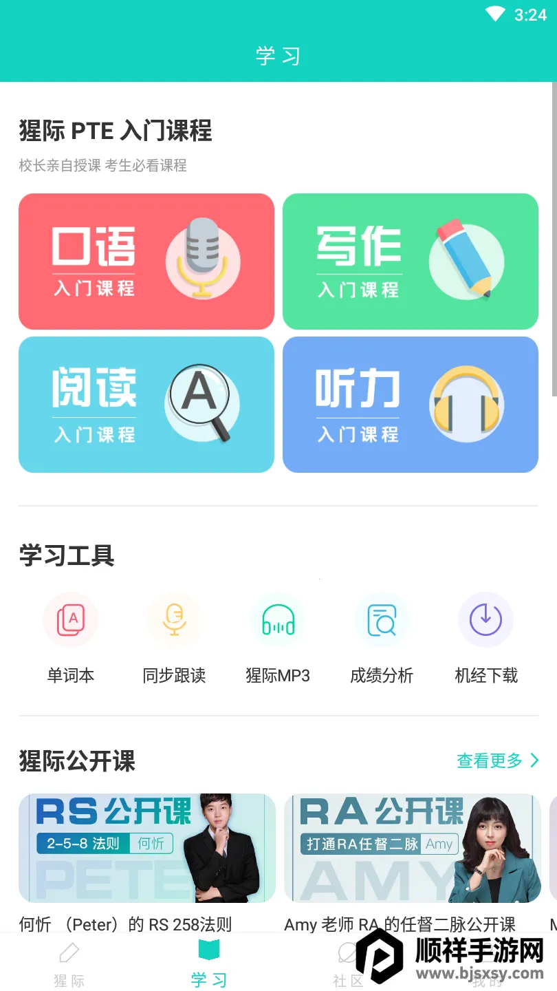 pte�ɼ�2026�ٷ����°汾