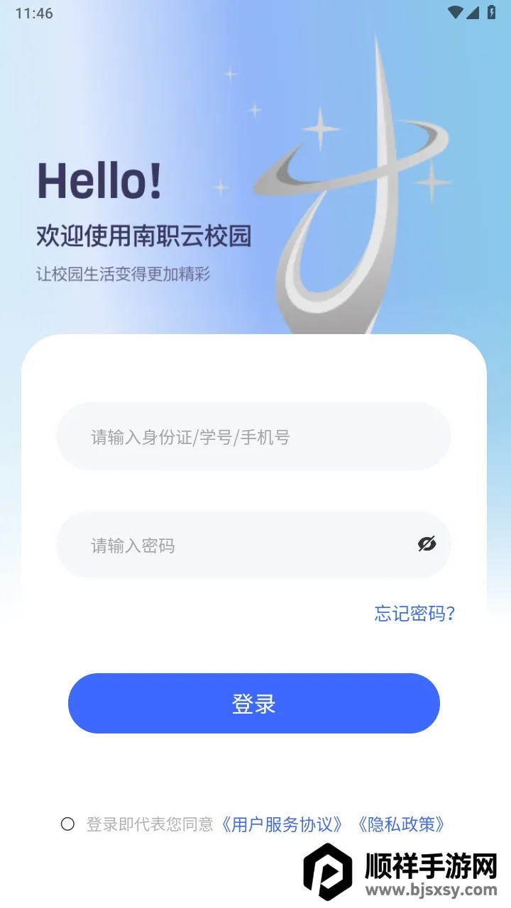 ��ְ��У԰2026�ٷ����°汾