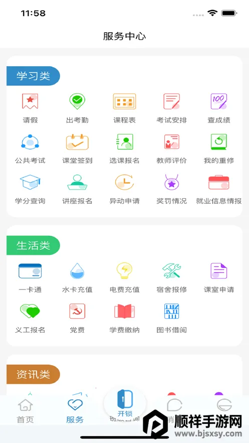 ��ְ��У԰2026�ٷ����°汾