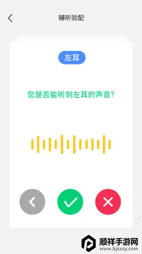 漫步者辅听2026官方最新版本 漫步者辅听2026官方最新版本