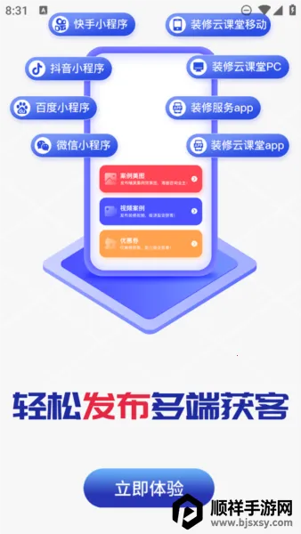 装企客源引擎 装企客源引擎
