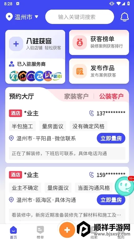 装企客源引擎 装企客源引擎