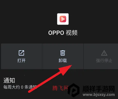 oppo��Ƶ2026���°汾