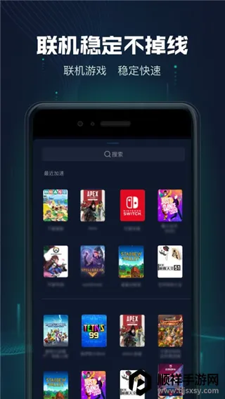 迅游主机加速2026最新版本 迅游主机加速2026最新版本