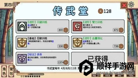 小小侠客模拟器 小小侠客模拟器