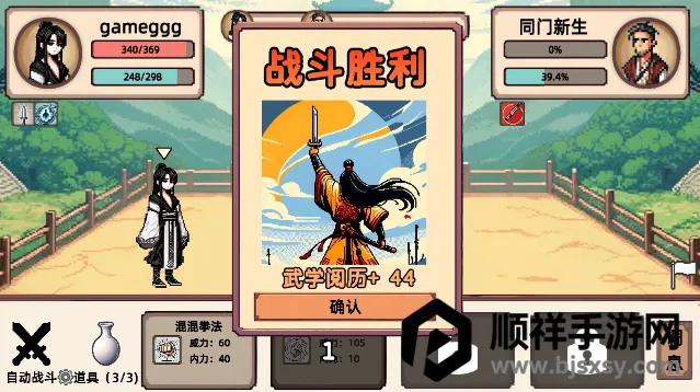 小小侠客模拟器 小小侠客模拟器