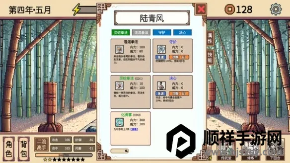 小小侠客模拟器 小小侠客模拟器