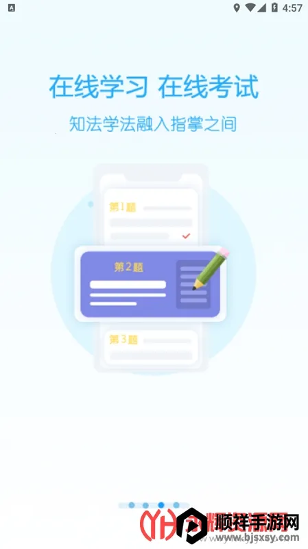 天政法制培训2026官方最新版本 天政法制培训2026官方最新版本