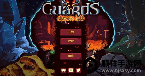 血盟守卫军2 血盟守卫军2