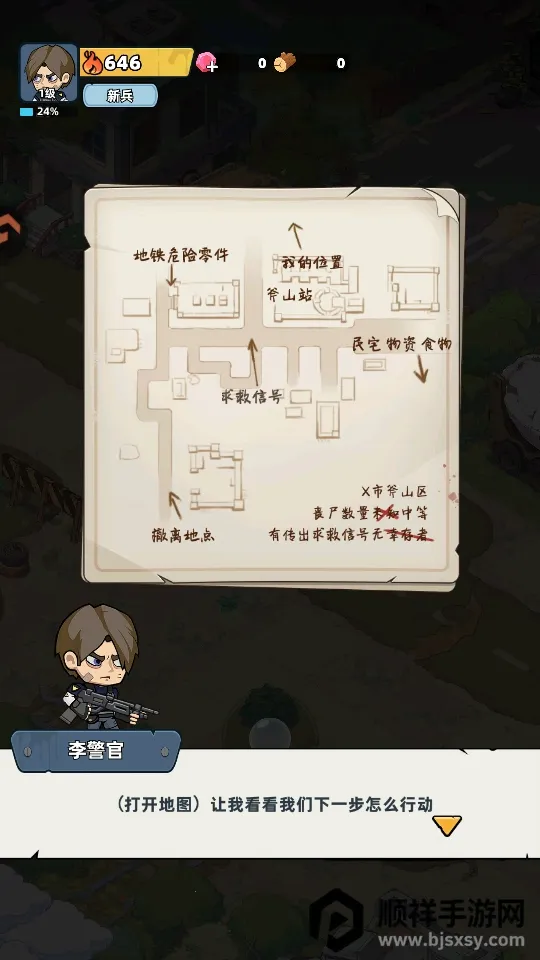 生存33天2026官方最新版本 生存33天2026官方最新版本