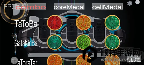 欧兹硬币组合示意