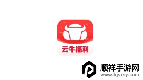 云牛福利安卓版手机版 云牛福利安卓版手机版