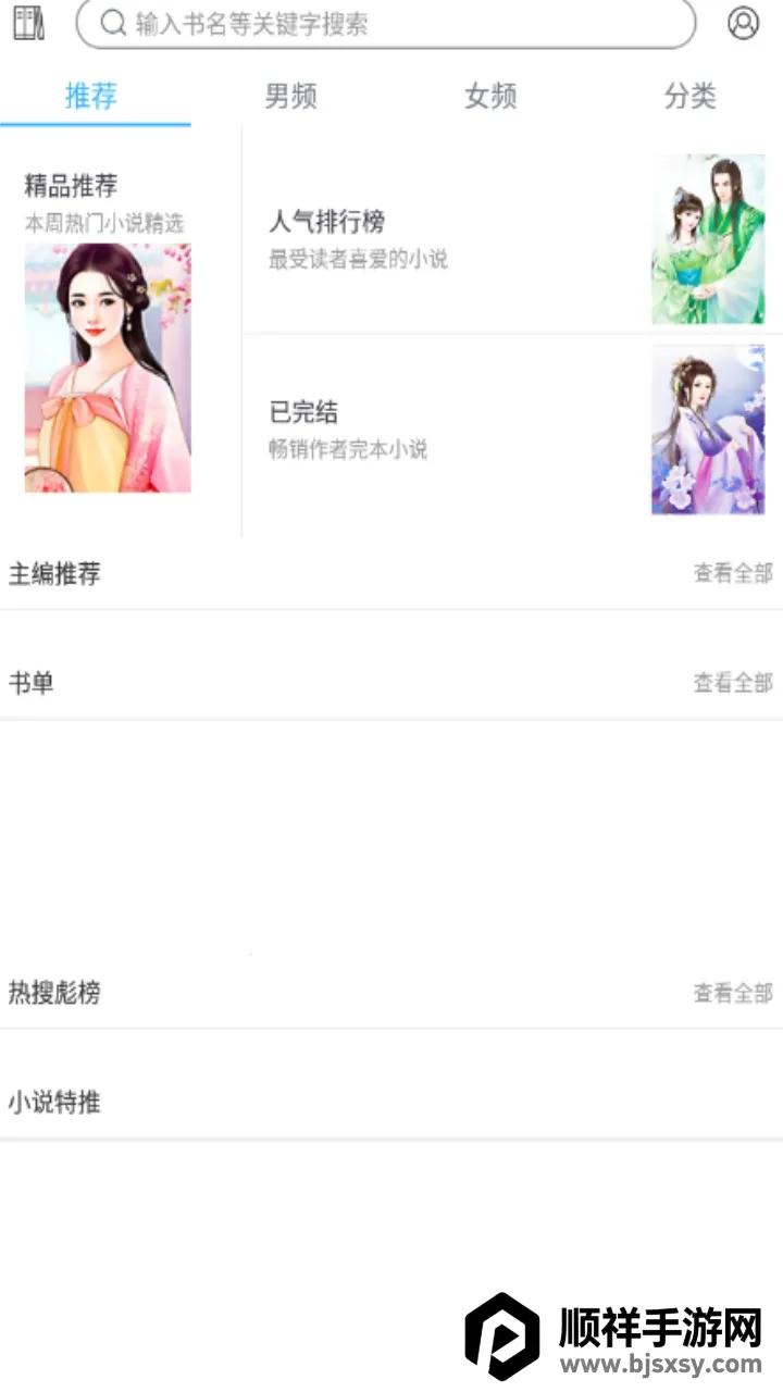 �þ�С˵2026���°汾