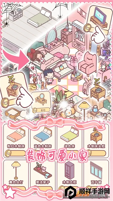 女友的小闺房2026官方最新版本 女友的小闺房2026官方最新版本