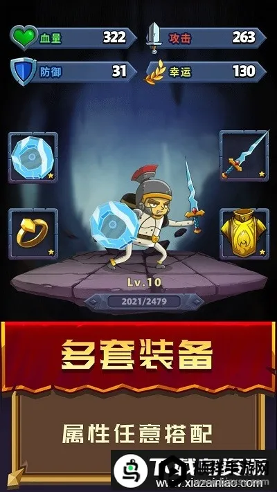 冒险骑士 冒险骑士