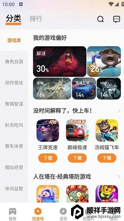 vivo游戏中心2026下载安装 vivo游戏中心2026下载安装