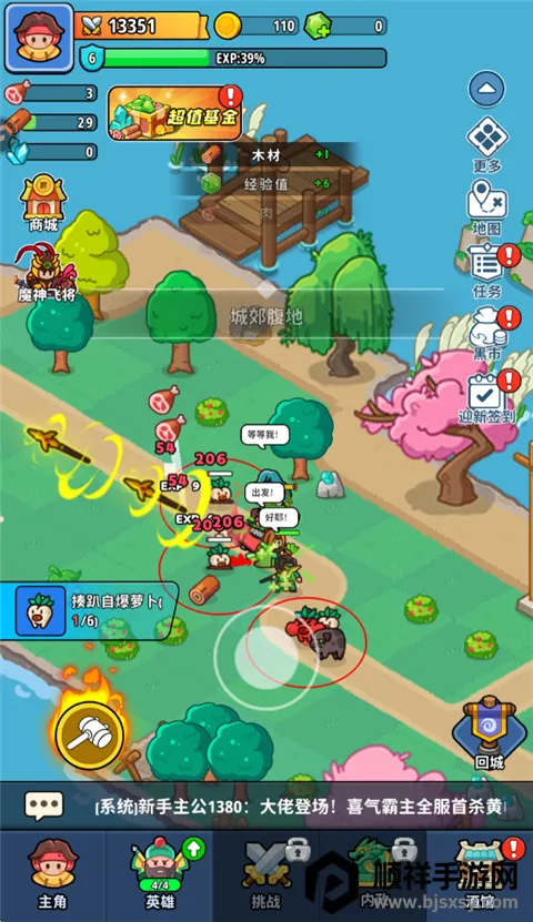 铳之迷宫小游戏 铳之迷宫小游戏