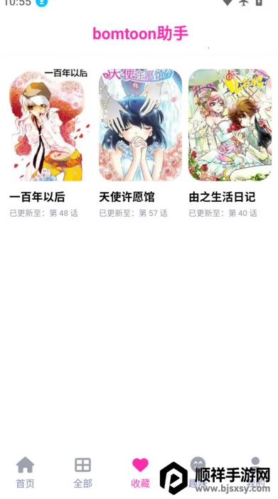 bomtoon����̨2026�ٷ�����