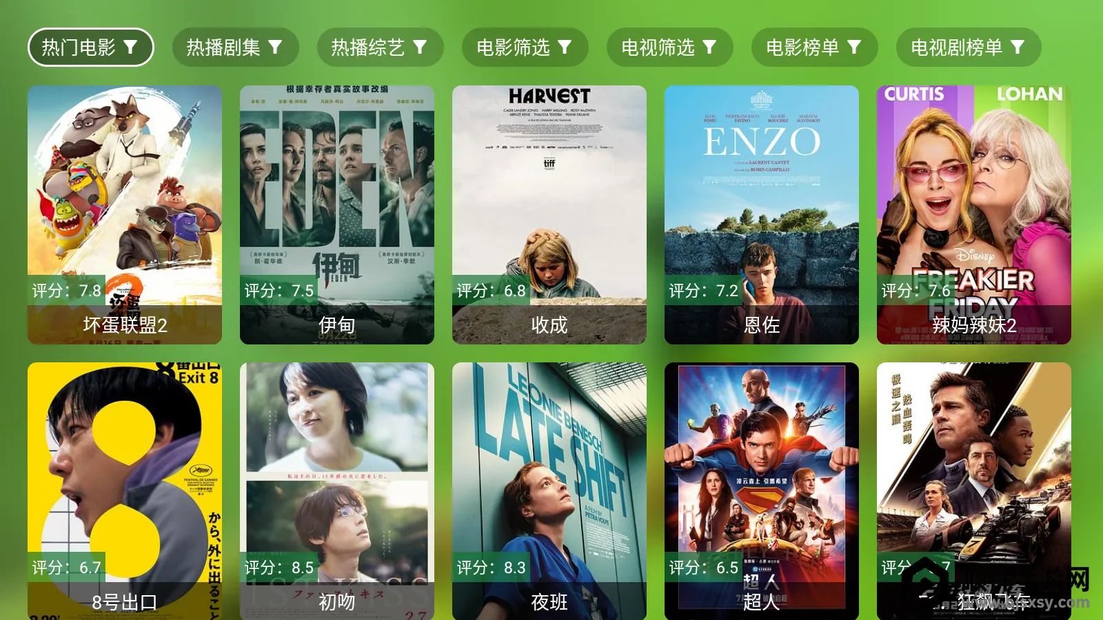 谭哥影视盒子 谭哥影视盒子