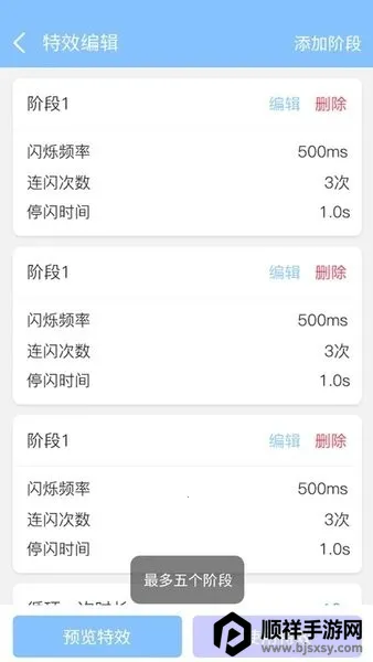 来电闪灯 来电闪灯