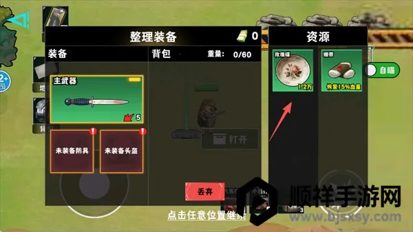 修勾逃生巨人危机2026官方最新版本 修勾逃生巨人危机2026官方最新版本