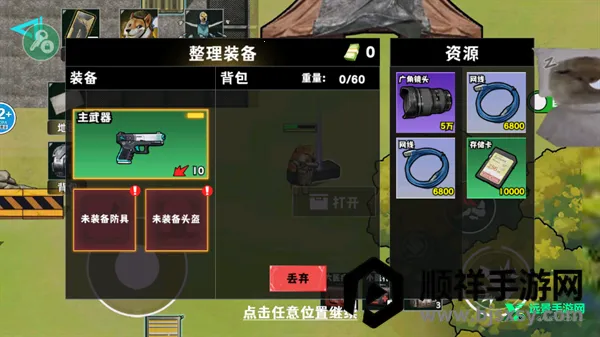 修勾逃生巨人危机2026官方最新版本 修勾逃生巨人危机2026官方最新版本