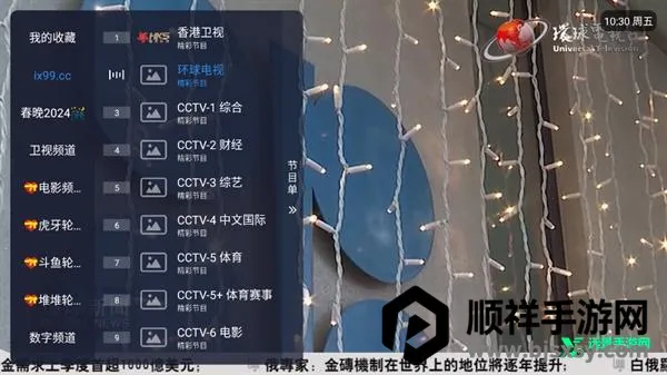 ȫ����ֱ��TV