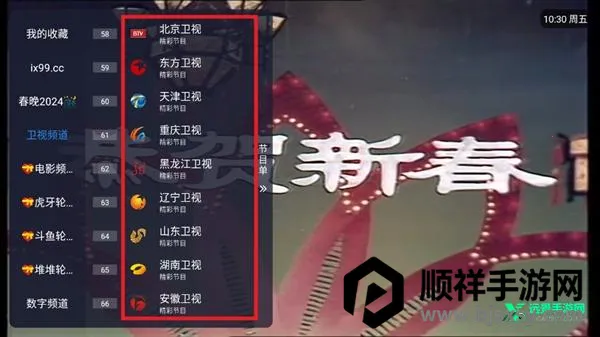 ȫ����ֱ��TV