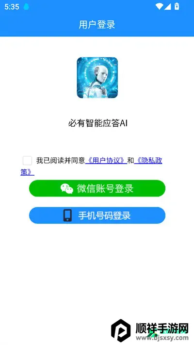必有智能应答AI 必有智能应答AI