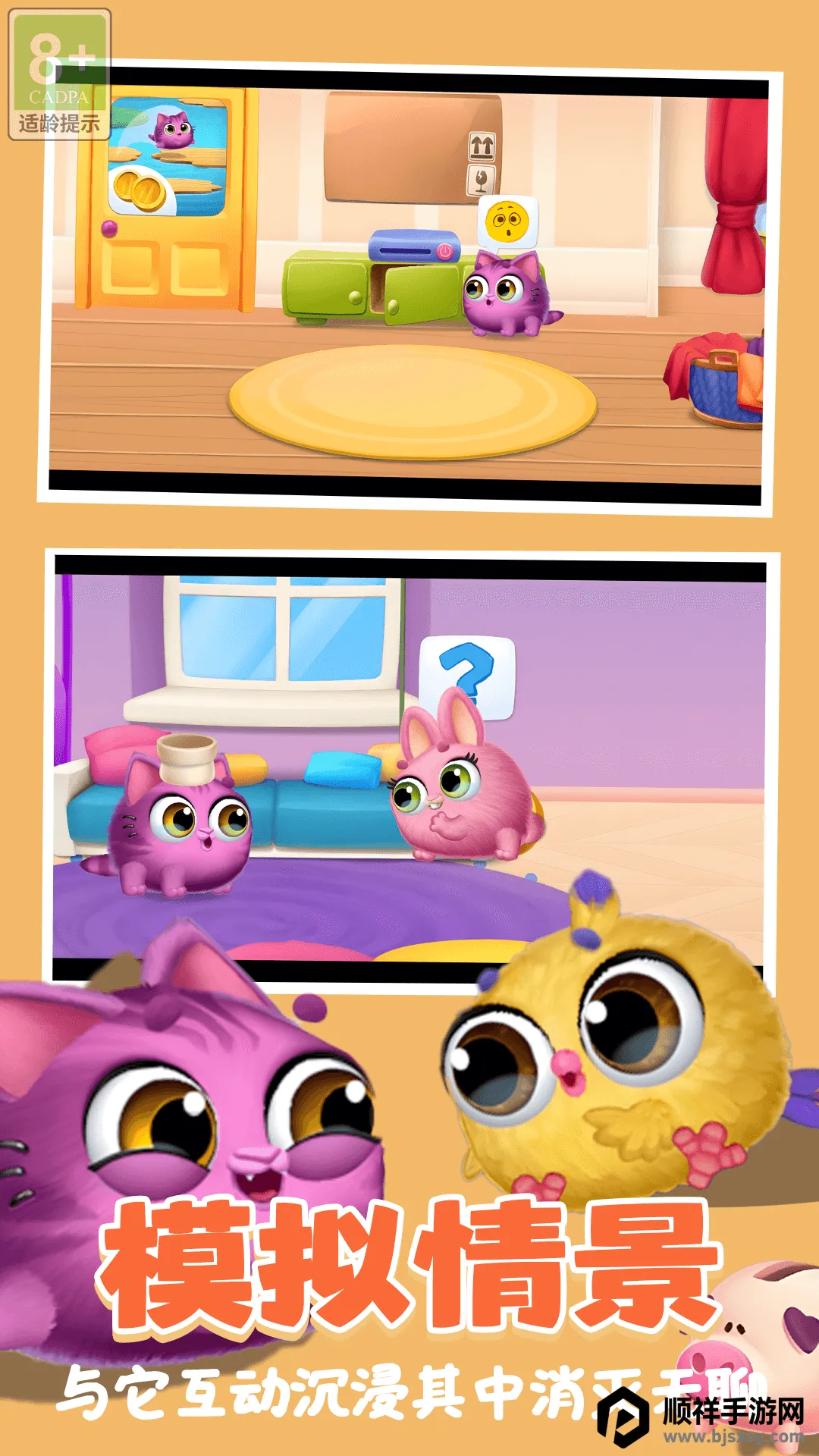 萌喵派对 萌喵派对