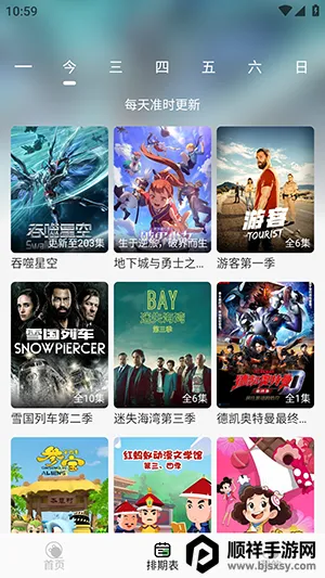 王子TV2026最新版本 王子TV2026最新版本