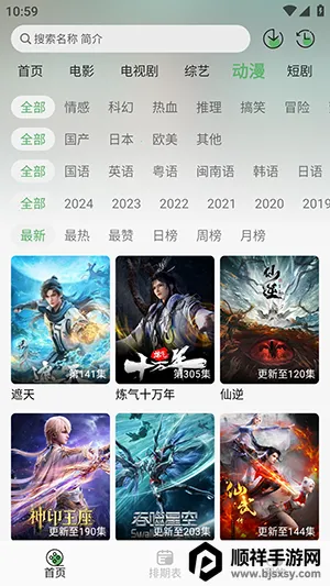 王子TV2026最新版本 王子TV2026最新版本