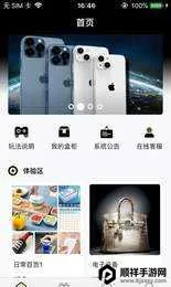 百宝盲盒 百宝盲盒