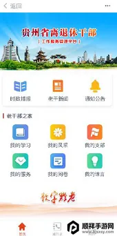 数字黔老2026最新版本 数字黔老2026最新版本