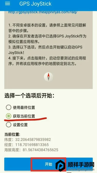 gpsjoystick2026�ٷ����°汾